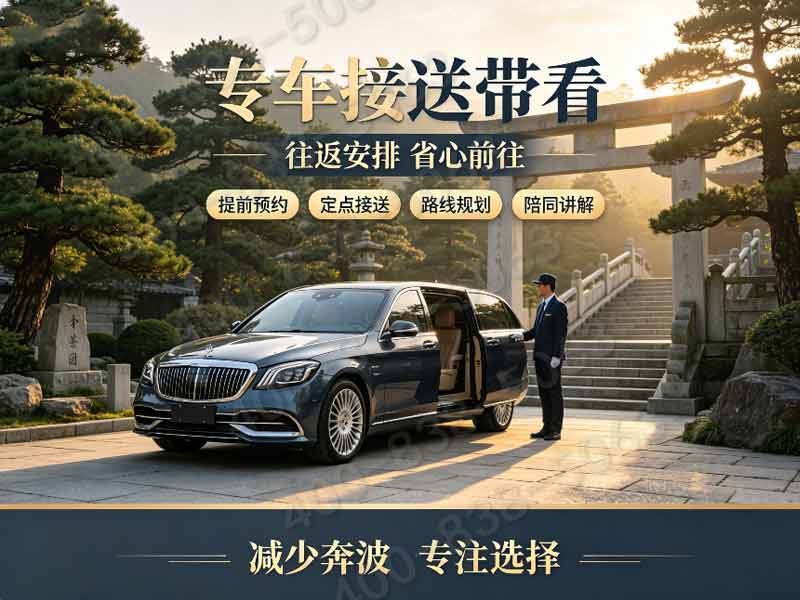 八达岭陵园长城观景墓碑标价公开 政府补贴叠加折扣政策